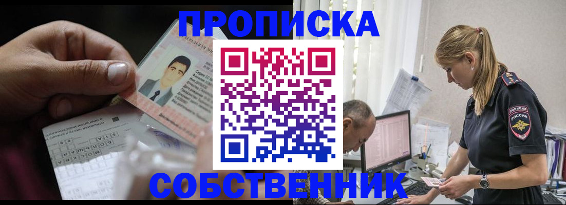 прописка поиск в Тольятти