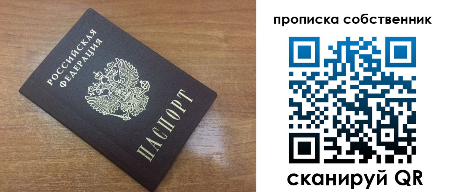 временная регистрация в Тольятти