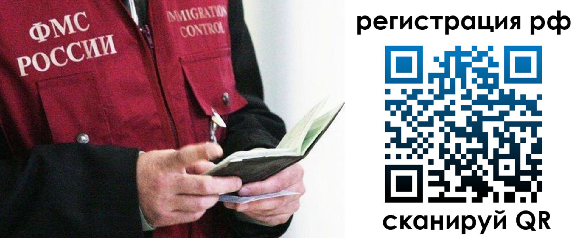 временная регистрация гарантия в Тольятти