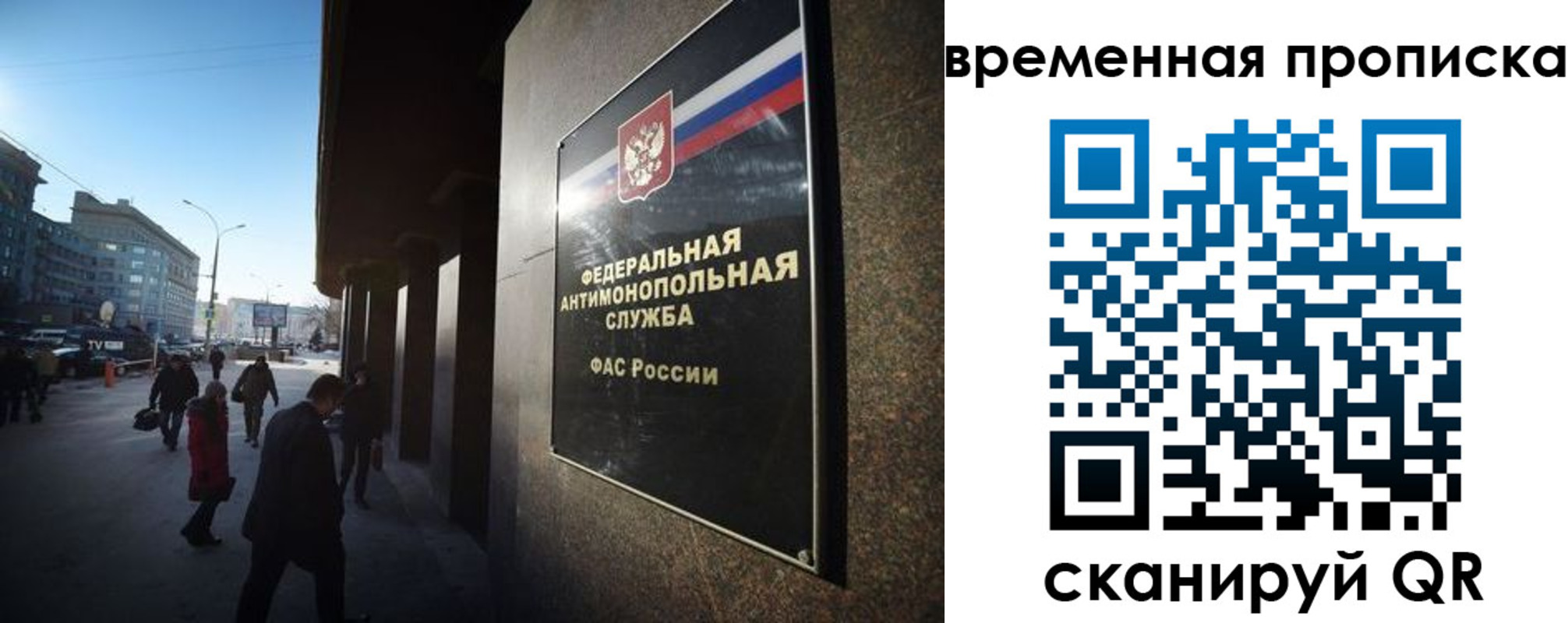 временная регистрация 2025 в Тольятти