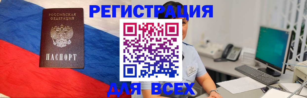 временная регистрация 2025 в Тольятти