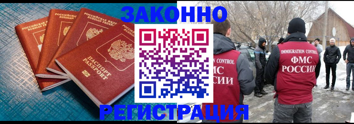 купить прописку в Тольятти