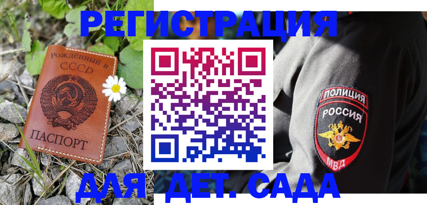 временная регистрация недорого в Тольятти