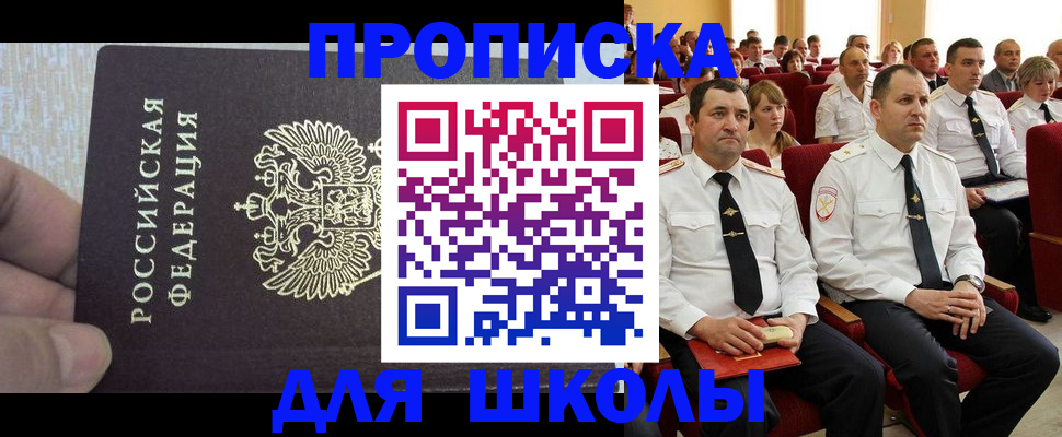 временная регистрация в Тольятти