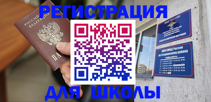 временная регистрация купить в Тольятти