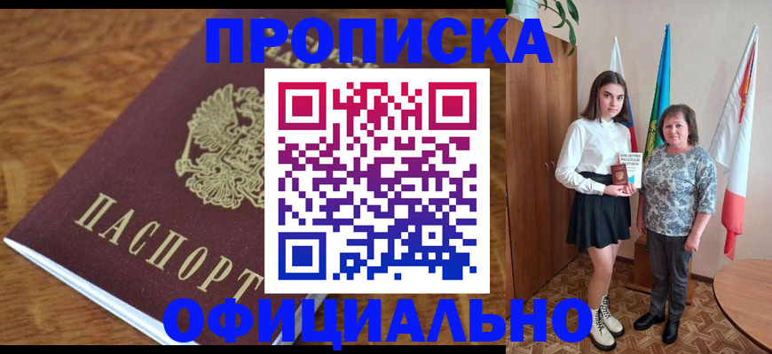 временная регистрация 2025 в Тольятти