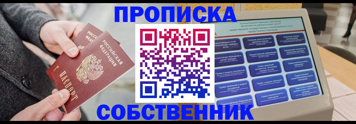 временная регистрация для всех в Тольятти