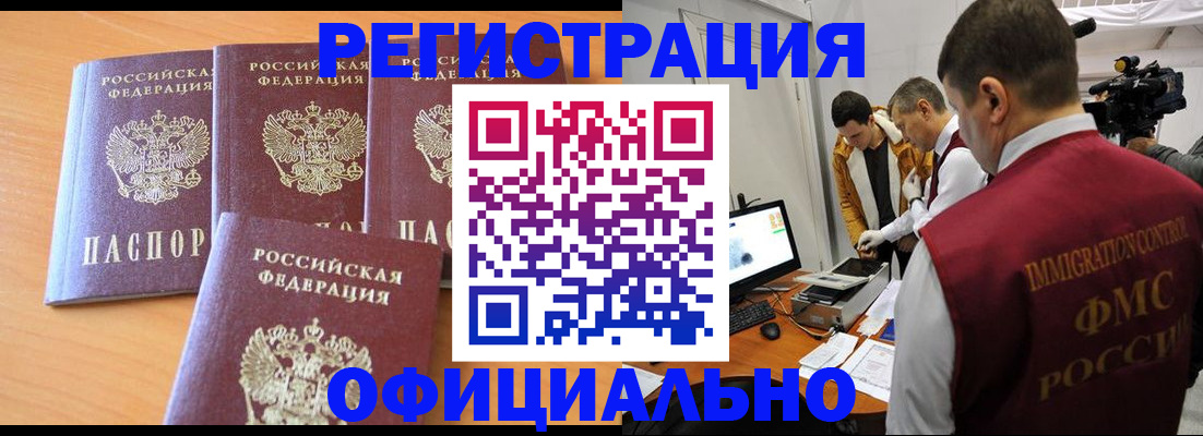 где прописаться в Тольятти