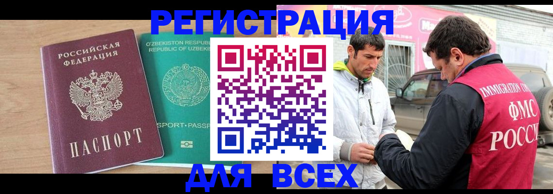временная регистрация в Тольятти