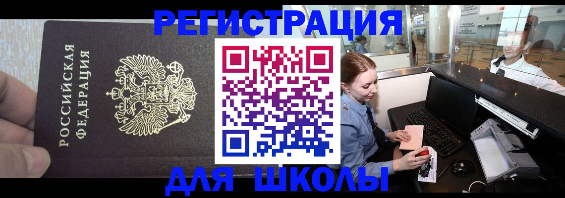 временная регистрация 2025 в Тольятти