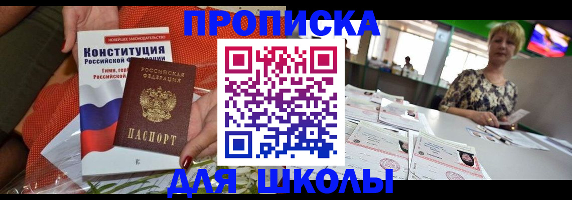 временная регистрация адрес в Тольятти