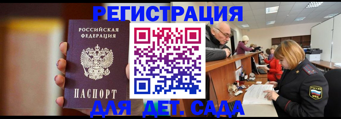 временная регистрация 2025 в Тольятти